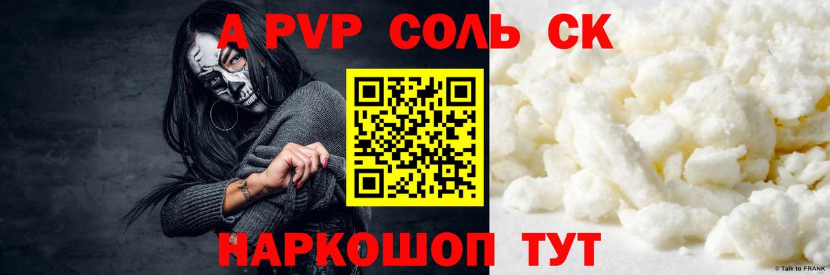 Уссурийск  APVP СК КРИС  Вход с VPN  Alpha PVP VHQ 