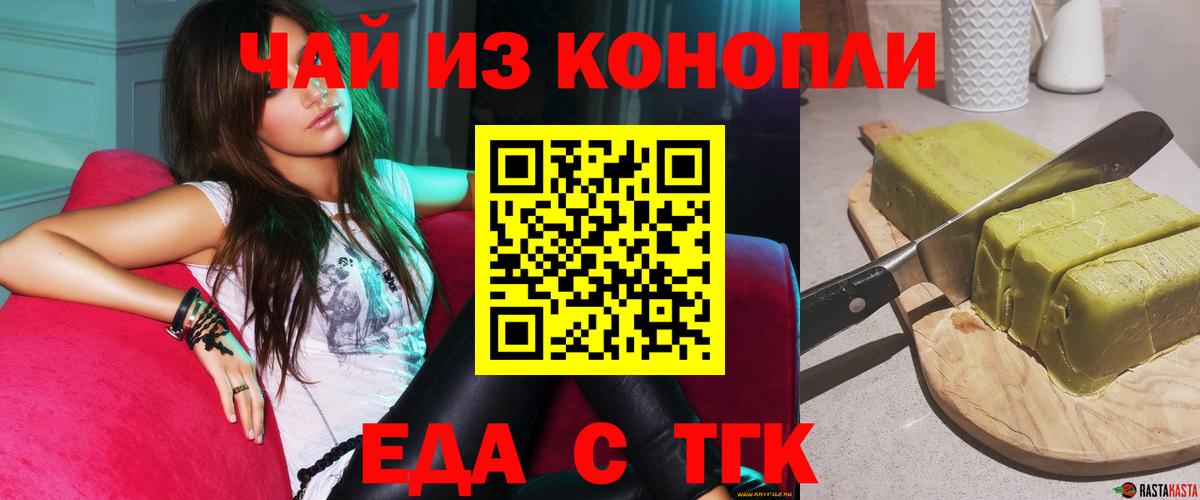 Уссурийск  Еда ТГК марихуана  Вход с VPN 