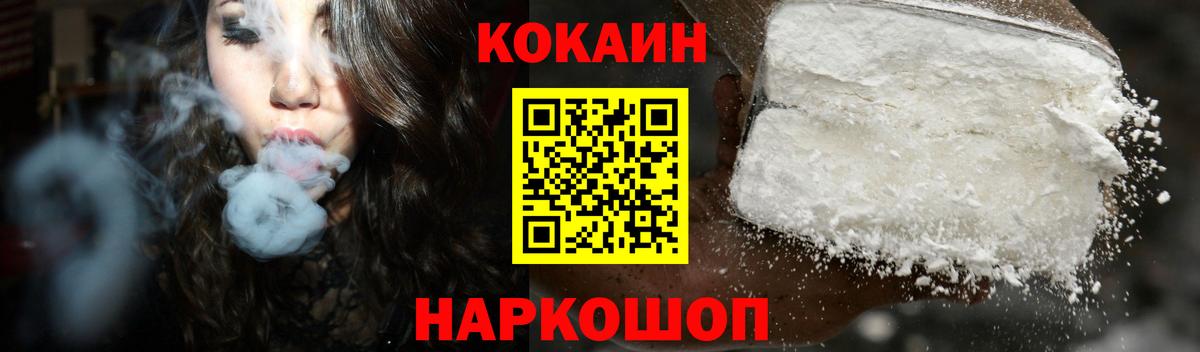 Кокаин FishScale  Cocaine Боливия  Уссурийск  Вход с VPN 