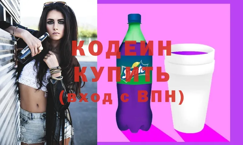 Кодеиновый сироп Lean Purple Drank Уссурийск