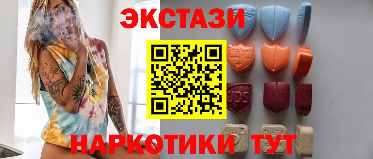 Уссурийск  что такое   Экстази  Вход с VPN  ЭКСТАЗИ 280мг  Экстази Дубай 