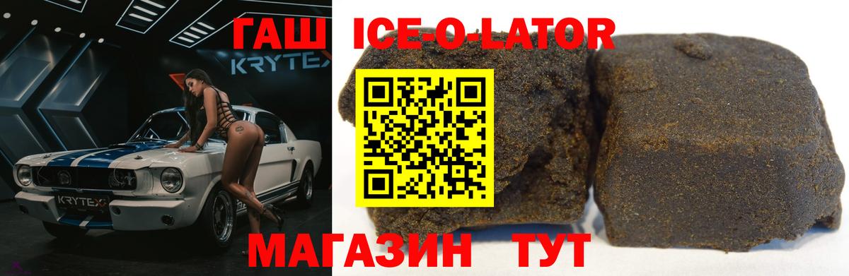 ГАШИШ гарик  ГАШ индика сатива  ГАШ  Вход с VPN  Уссурийск 