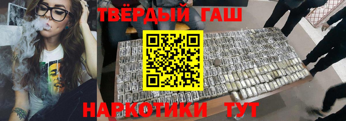 Гашиш 40% ТГК Уссурийск