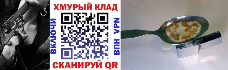 это какой сайт Уссурийск ГЕРОИН гречка