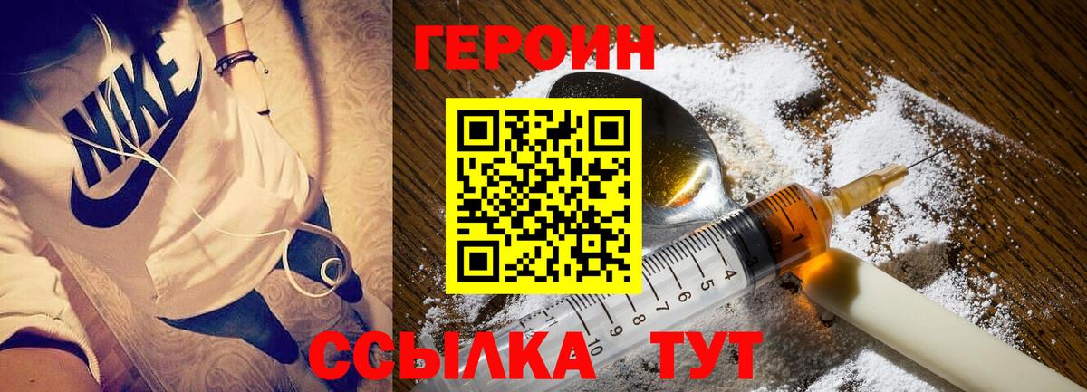 Героин гречка  ГЕРОИН  Уссурийск  Вход с VPN 