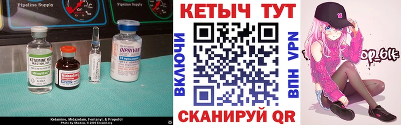 КЕТАМИН ketamine  купить закладку  Уссурийск 