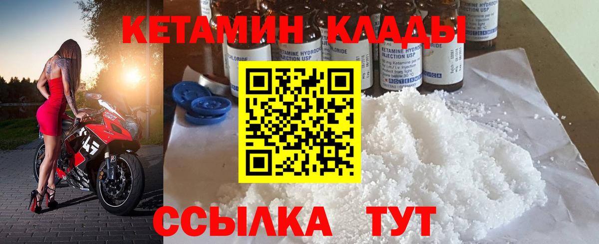Кетамин ketamine  Вход с VPN  Кетамин VHQ  дарк нет как зайти  Уссурийск 