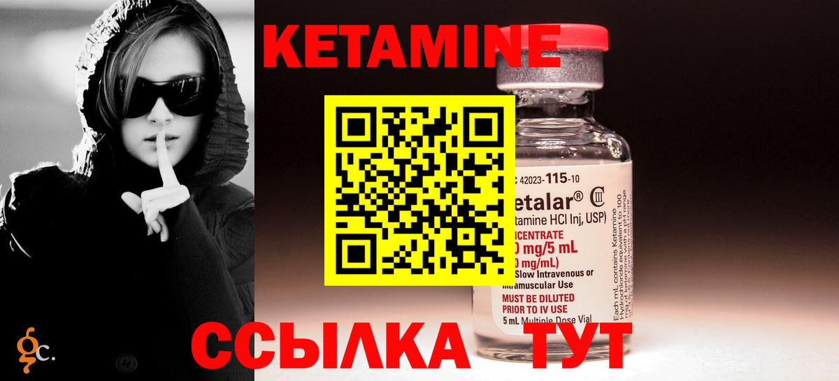 КЕТАМИН ketamine Уссурийск