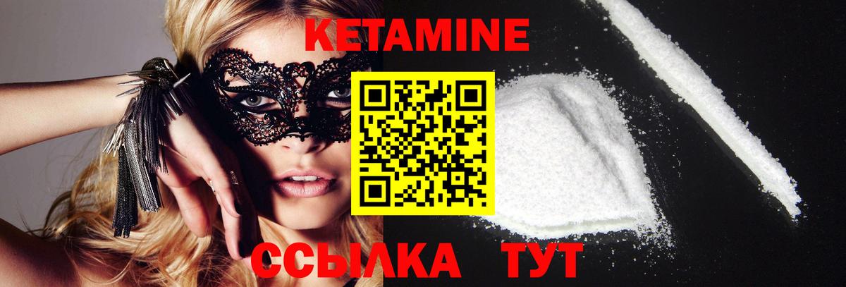 КЕТАМИН VHQ Уссурийск