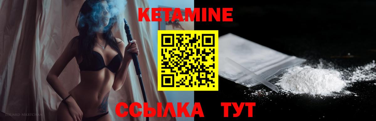 кракен онион  Уссурийск  Кетамин ketamine 