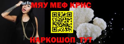 крисы Бийск