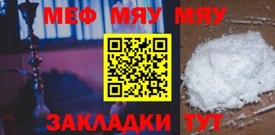 мяу мяу мука Гусев