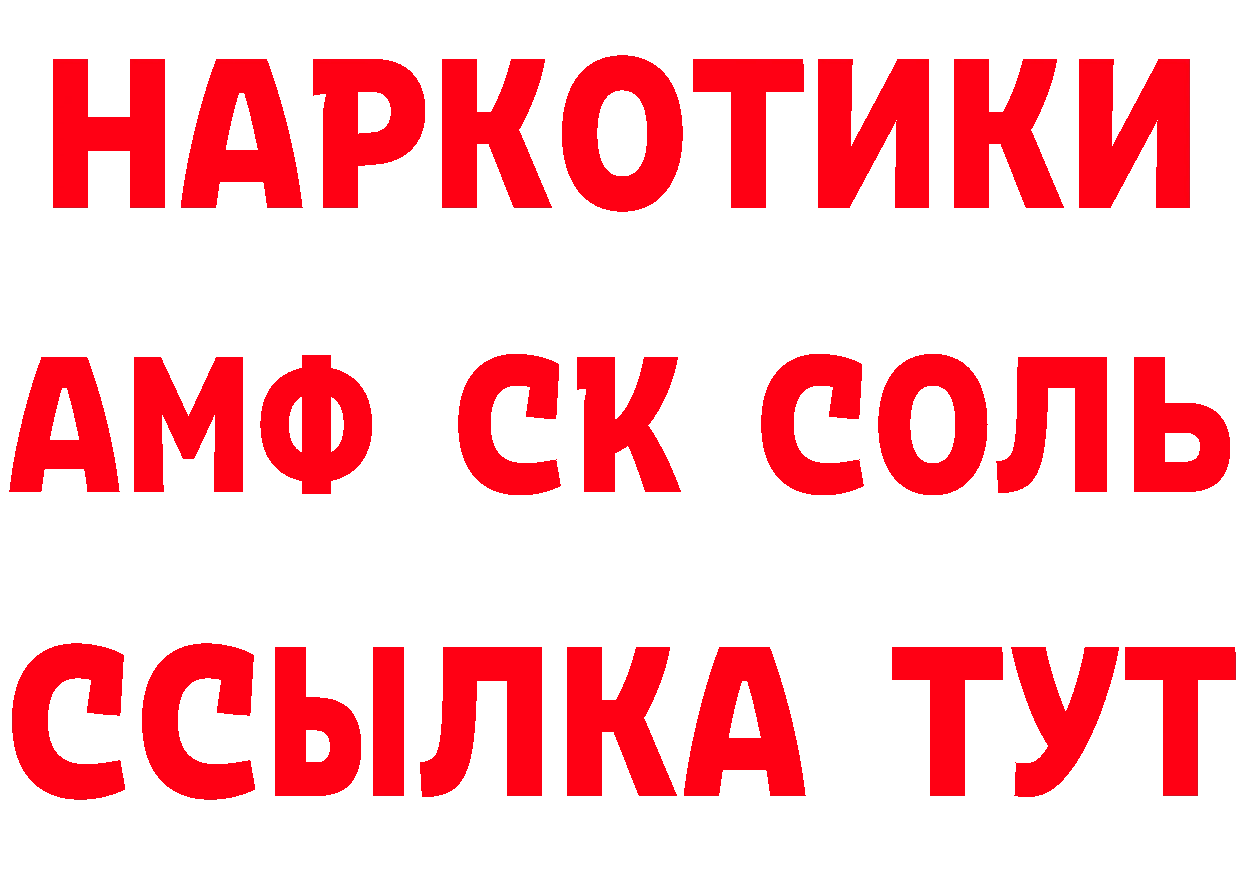 Продажа наркотиков сайты даркнета состав Уссурийск