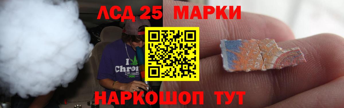ЛСД экстази кислота  Уссурийск  LSD-25 экстази ecstasy 