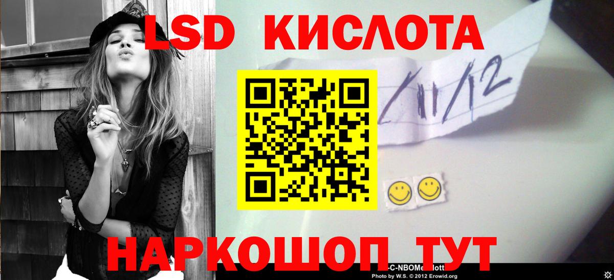 ЛСД экстази кислота  ЛСД экстази кислота  Вход с VPN  Уссурийск 