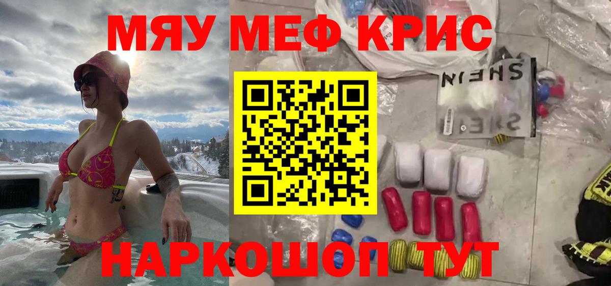 Меф VHQ  Меф  продажа наркотиков  Меф мука  Уссурийск 
