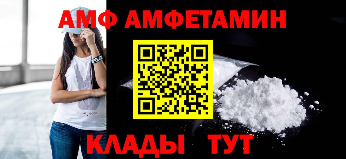 Уссурийск  МЕТАМФЕТАМИН кристалл  Вход с VPN  МЕТАМФЕТАМИН кристалл 