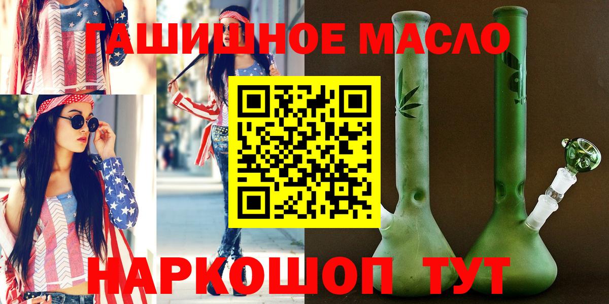 Дистиллят ТГК THC oil Уссурийск