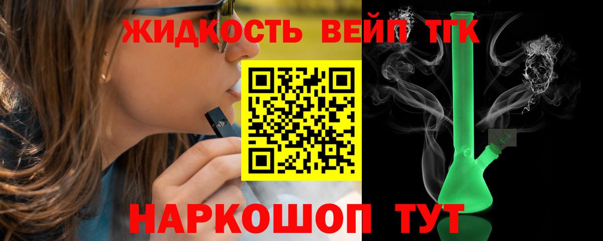 БУТИРАТ Уссурийск