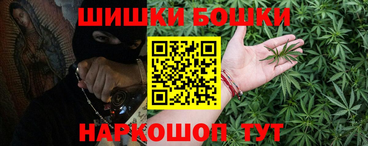 Бошки марихуана Bruce Banner  Бошки Шишки семена  Уссурийск  Вход с VPN 